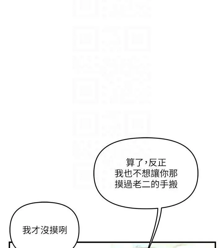玩转学姊 - 第43話-弟弟喝茫比較硬♥♥ - page 93