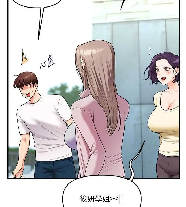 玩转学姊 - 第43話-弟弟喝茫比較硬♥♥ - page 94