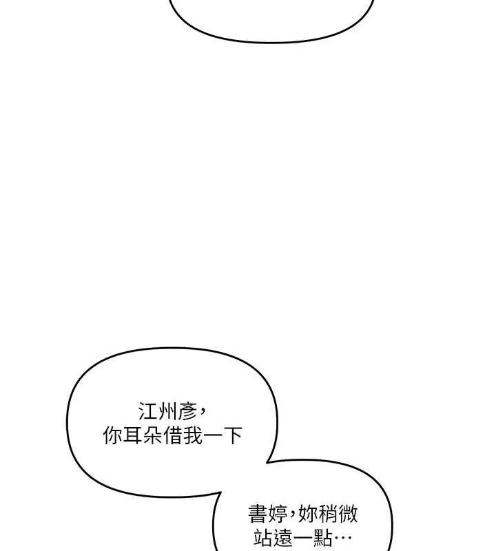 玩转学姊 - 第43話-弟弟喝茫比較硬♥♥ - page 95
