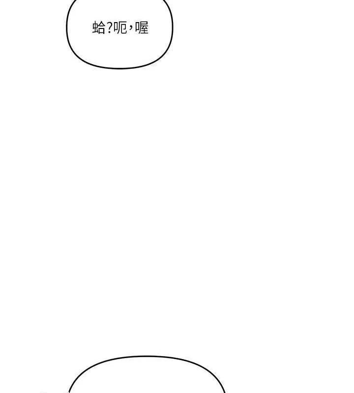 玩转学姊 - 第43話-弟弟喝茫比較硬♥♥ - page 97