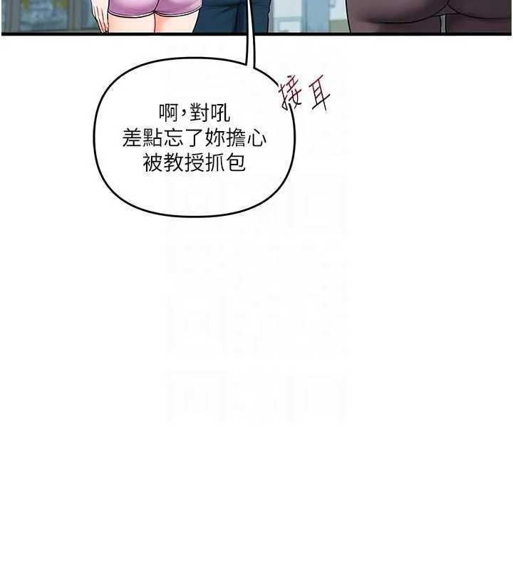 玩转学姊 - 第43話-弟弟喝茫比較硬♥♥ - page 99