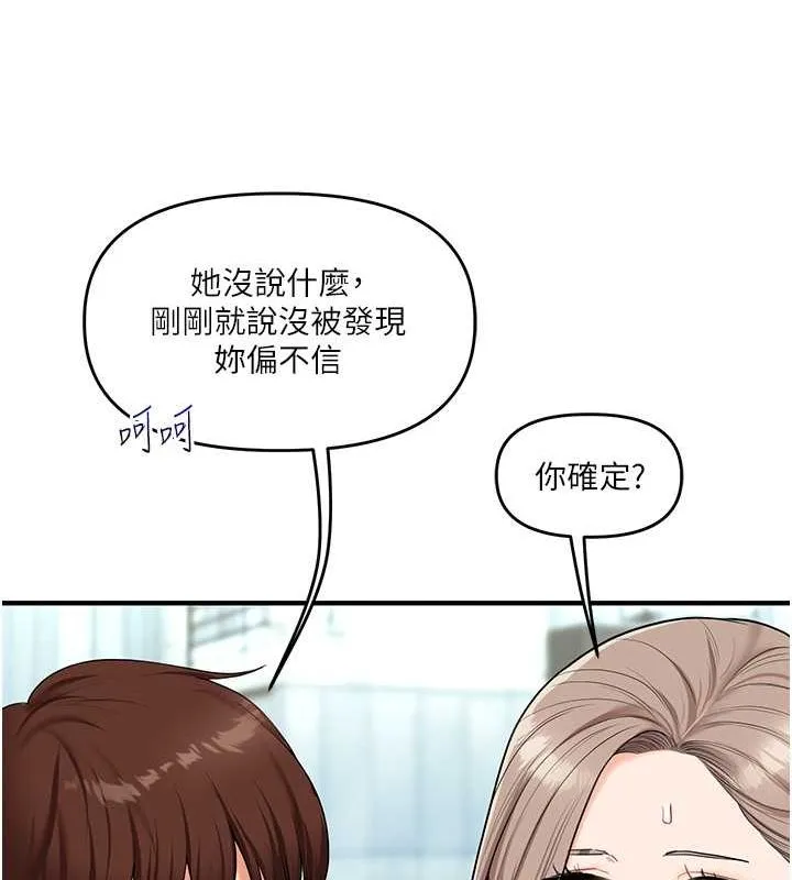 玩转学姊 - 第43話-弟弟喝茫比較硬♥♥ - page 100
