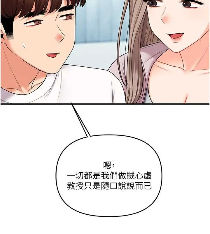 玩转学姊 - 第43話-弟弟喝茫比較硬♥♥ - page 101