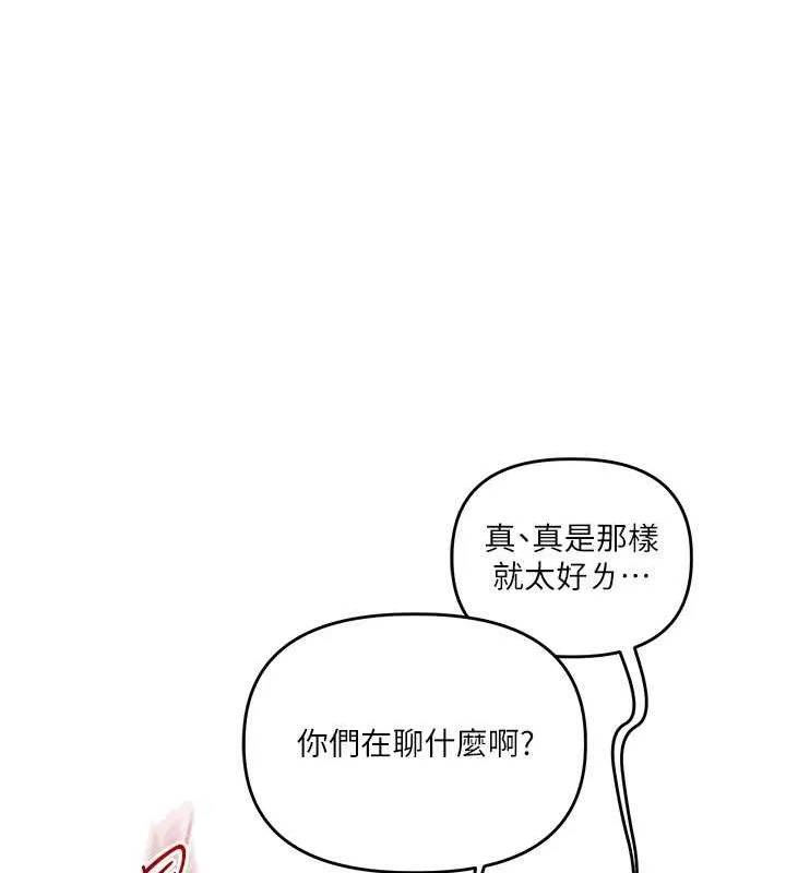 玩转学姊 - 第43話-弟弟喝茫比較硬♥♥ - page 102