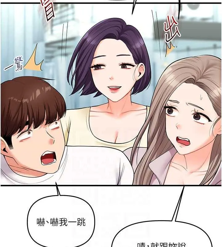 玩转学姊 - 第43話-弟弟喝茫比較硬♥♥ - page 103