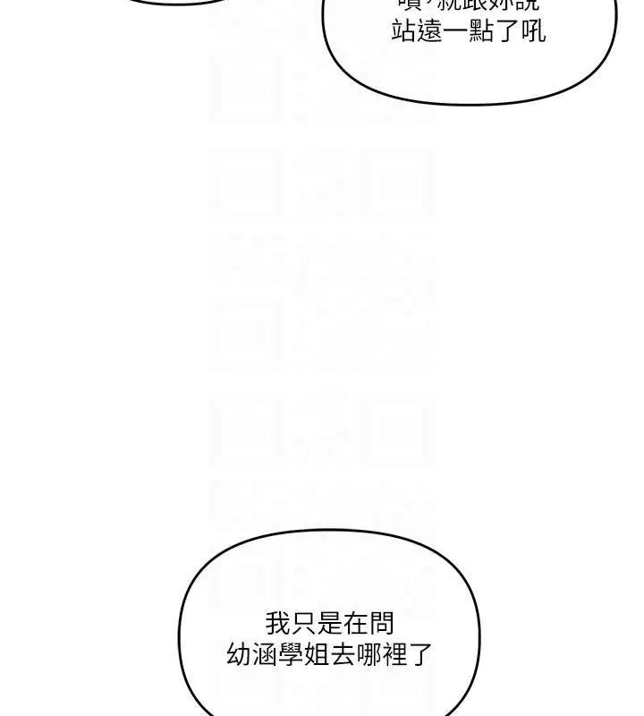 玩转学姊 - 第43話-弟弟喝茫比較硬♥♥ - page 104