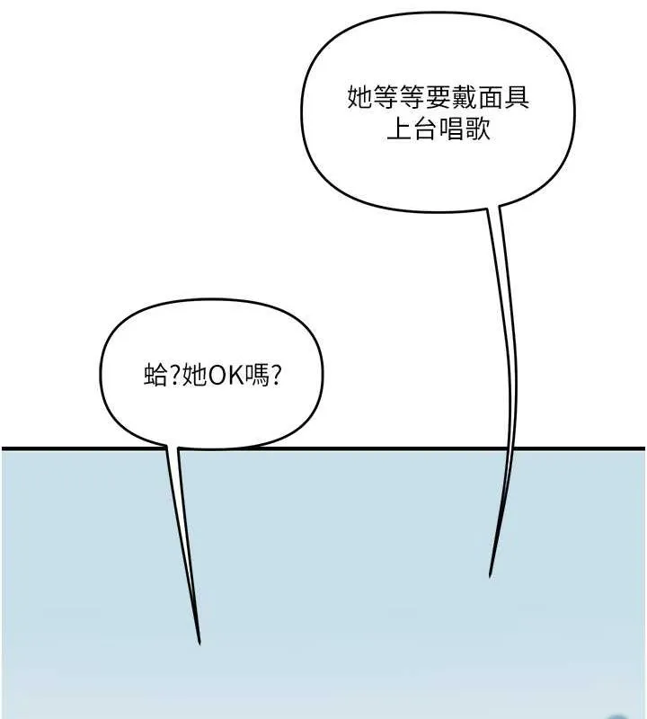 玩转学姊 - 第43話-弟弟喝茫比較硬♥♥ - page 107
