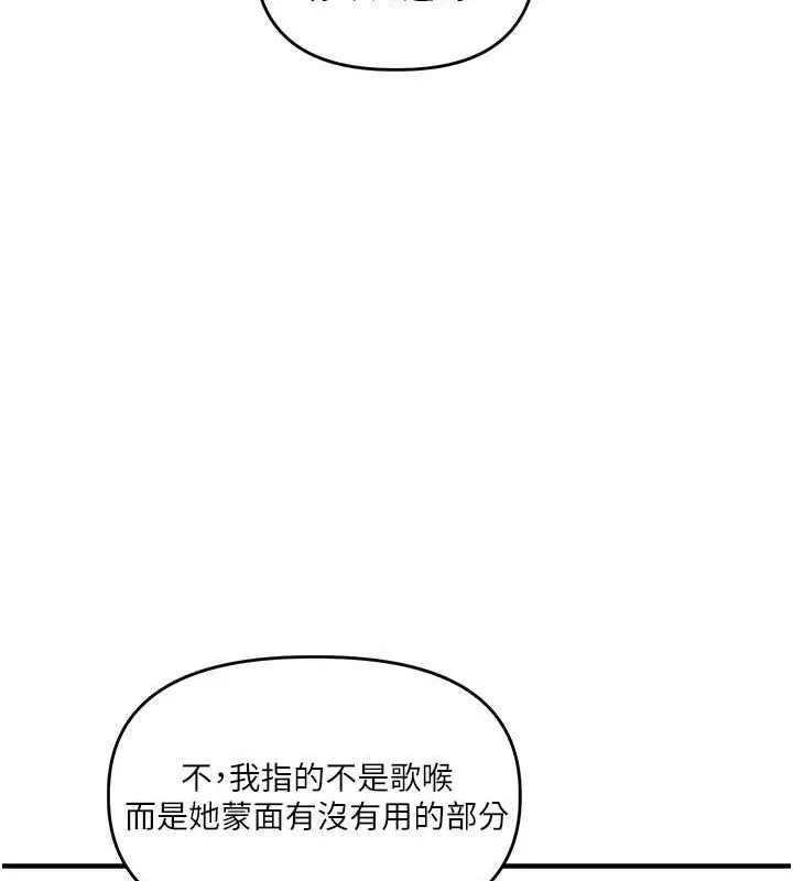 玩转学姊 - 第43話-弟弟喝茫比較硬♥♥ - page 109