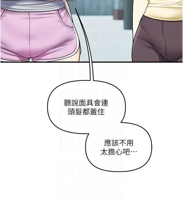 玩转学姊 - 第43話-弟弟喝茫比較硬♥♥ - page 111