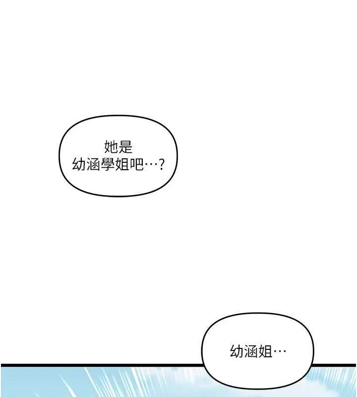 玩转学姊 - 第43話-弟弟喝茫比較硬♥♥ - page 116