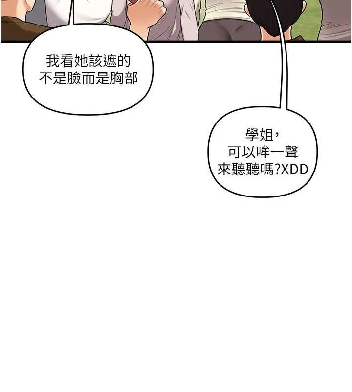 玩转学姊 - 第43話-弟弟喝茫比較硬♥♥ - page 118