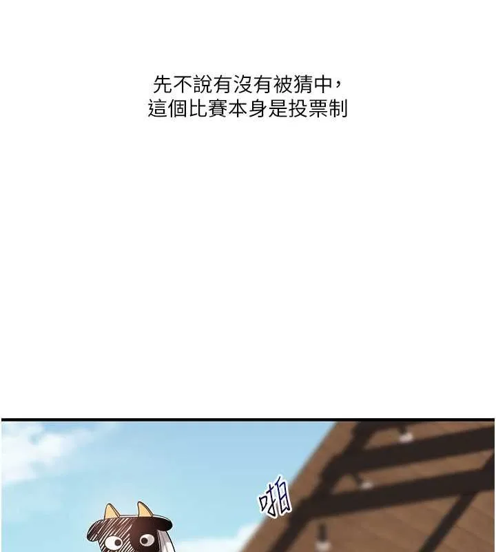 玩转学姊 - 第43話-弟弟喝茫比較硬♥♥ - page 119