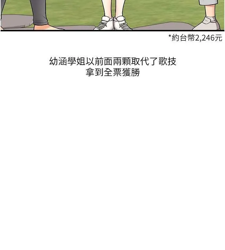 玩转学姊 - 第43話-弟弟喝茫比較硬♥♥ - page 121