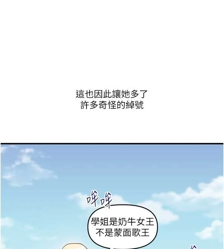 玩转学姊 - 第43話-弟弟喝茫比較硬♥♥ - page 122