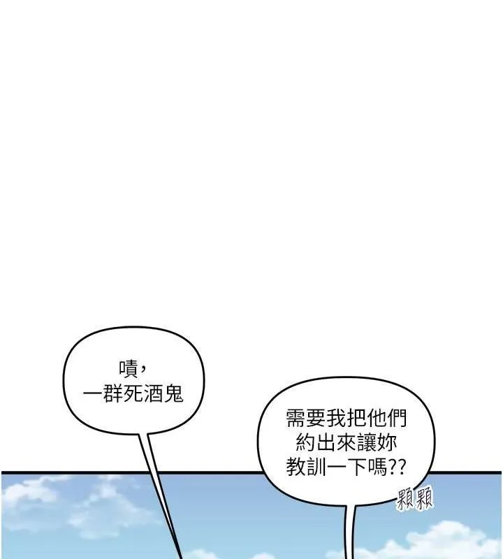 玩转学姊 - 第43話-弟弟喝茫比較硬♥♥ - page 126