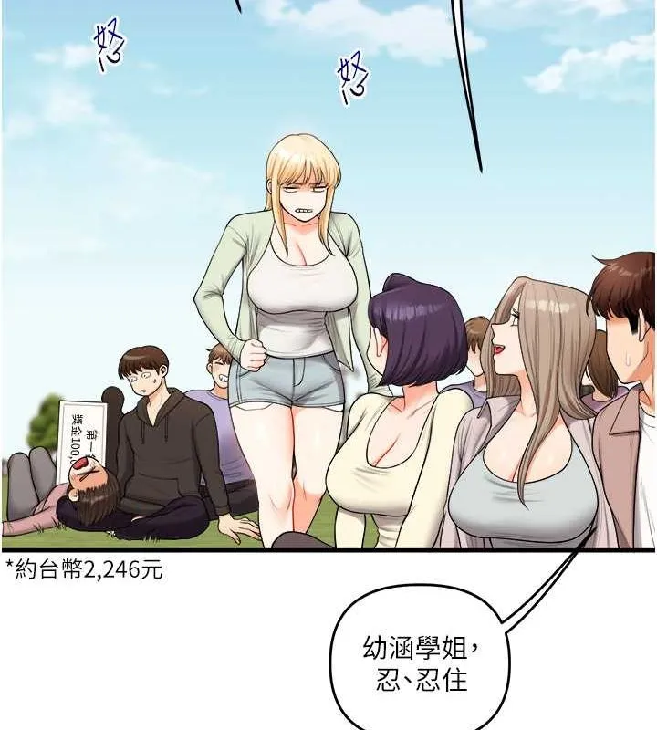 玩转学姊 - 第43話-弟弟喝茫比較硬♥♥ - page 127