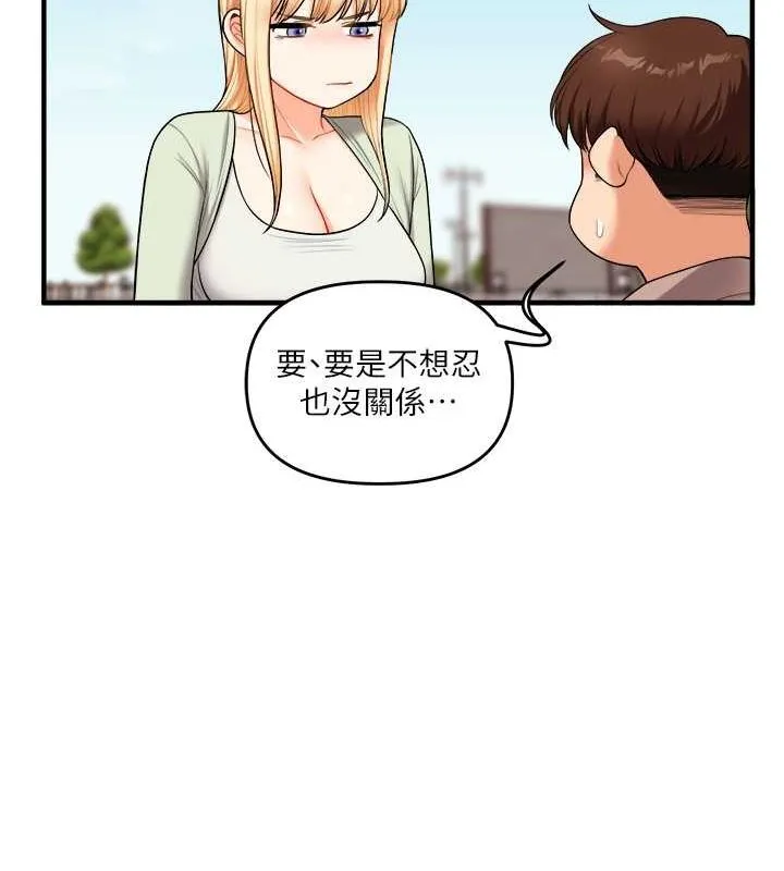玩转学姊 - 第43話-弟弟喝茫比較硬♥♥ - page 129