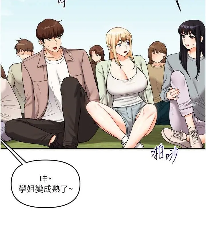 玩转学姊 - 第43話-弟弟喝茫比較硬♥♥ - page 131