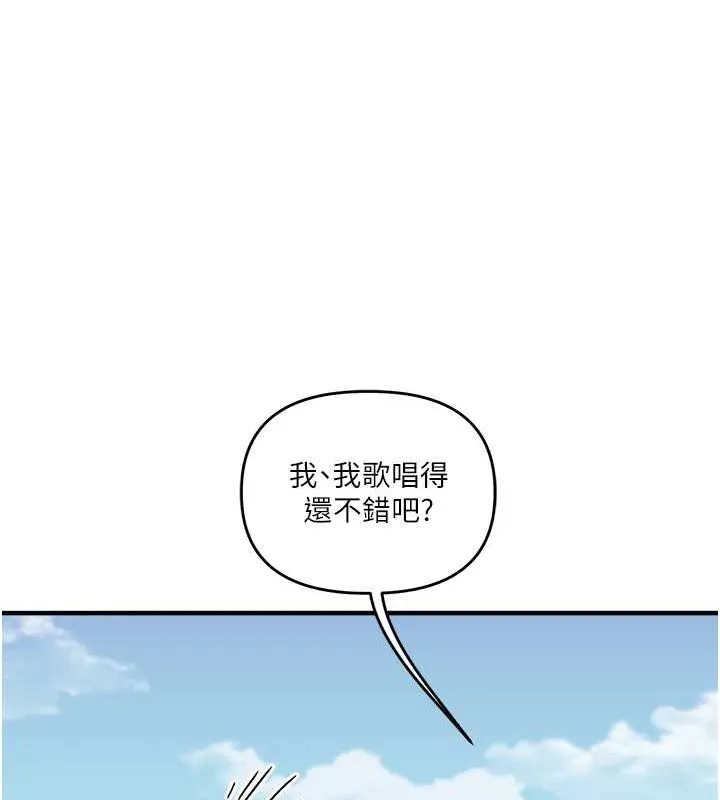 玩转学姊 - 第43話-弟弟喝茫比較硬♥♥ - page 132