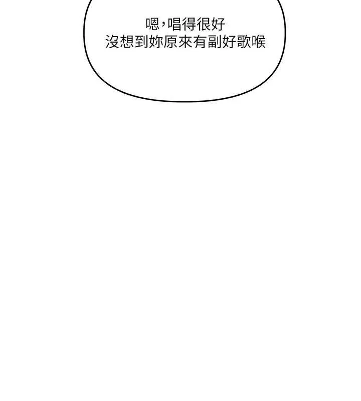 玩转学姊 - 第43話-弟弟喝茫比較硬♥♥ - page 134