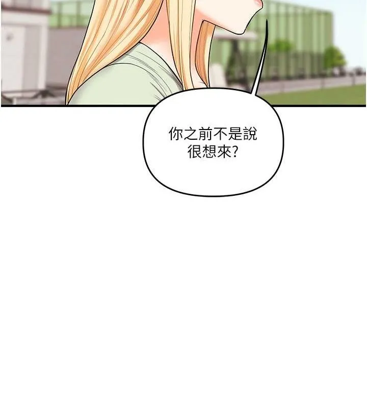 玩转学姊 - 第43話-弟弟喝茫比較硬♥♥ - page 136