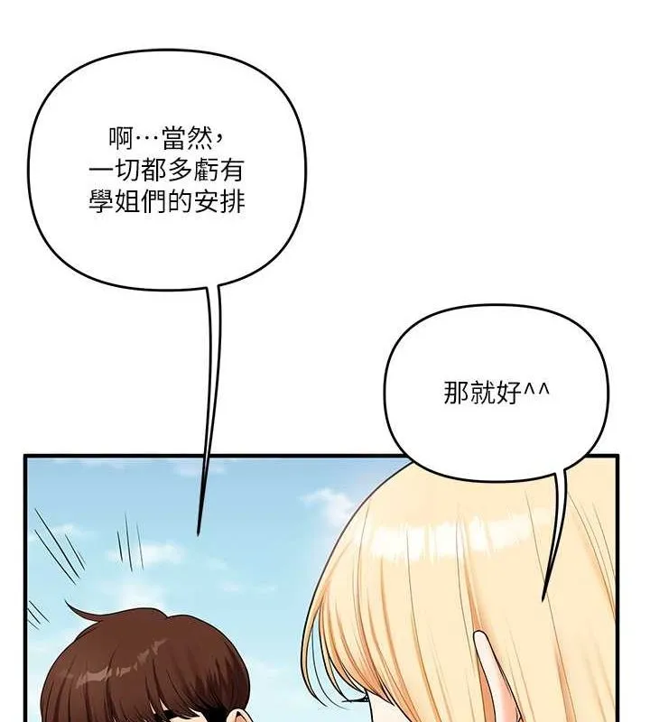 玩转学姊 - 第43話-弟弟喝茫比較硬♥♥ - page 137