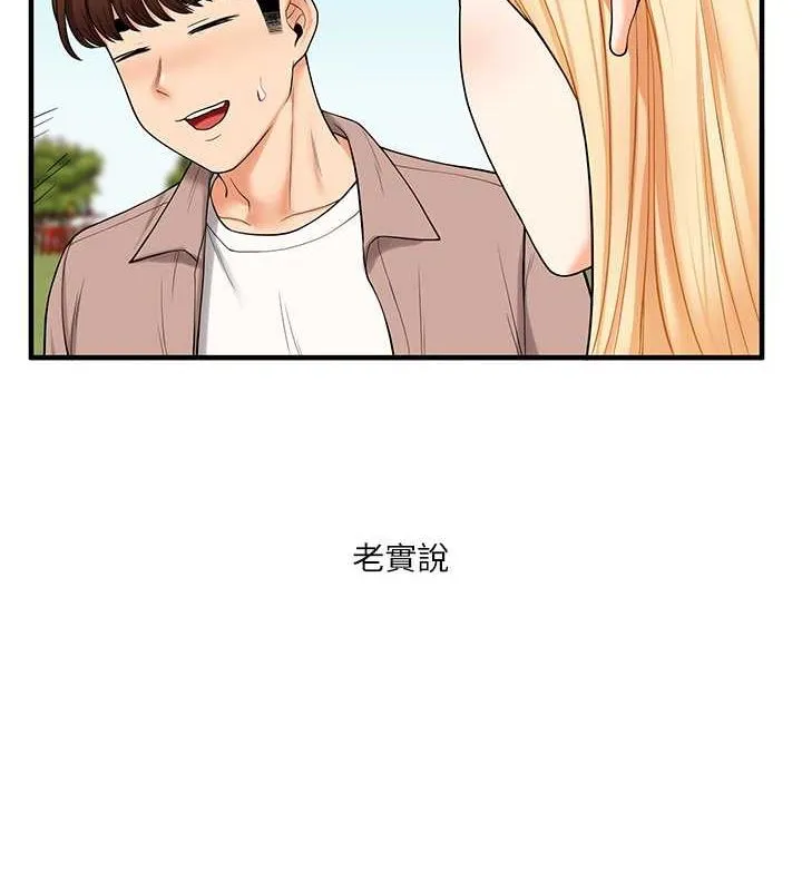 玩转学姊 - 第43話-弟弟喝茫比較硬♥♥ - page 138