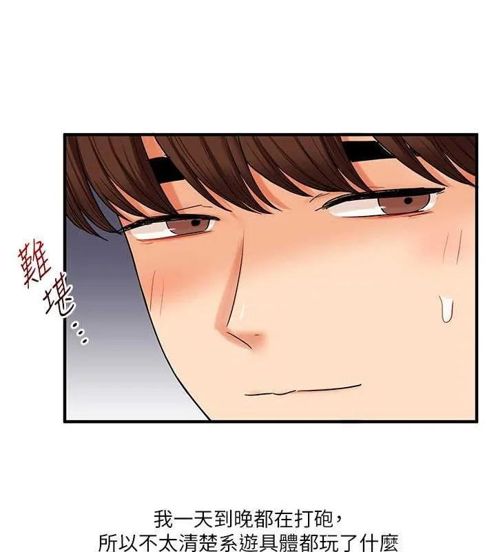 玩转学姊 - 第43話-弟弟喝茫比較硬♥♥ - page 139