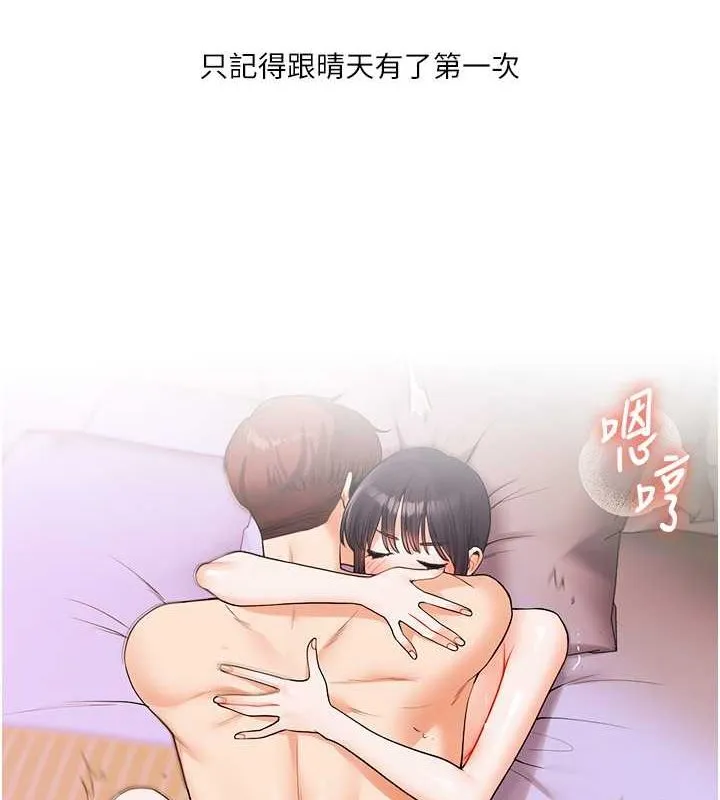 玩转学姊 - 第43話-弟弟喝茫比較硬♥♥ - page 141