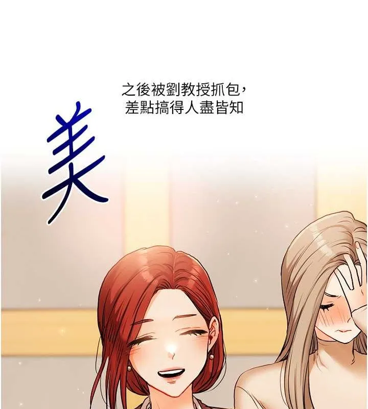 玩转学姊 - 第43話-弟弟喝茫比較硬♥♥ - page 143