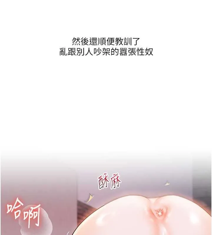 玩转学姊 - 第43話-弟弟喝茫比較硬♥♥ - page 146