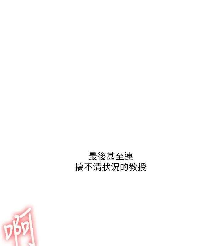 玩转学姊 - 第43話-弟弟喝茫比較硬♥♥ - page 148