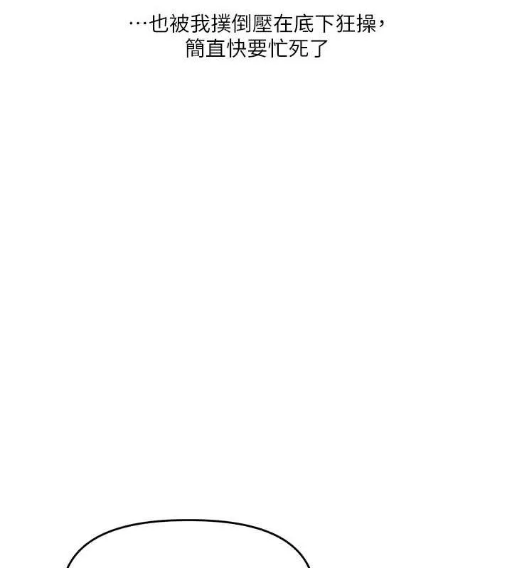 玩转学姊 - 第43話-弟弟喝茫比較硬♥♥ - page 151