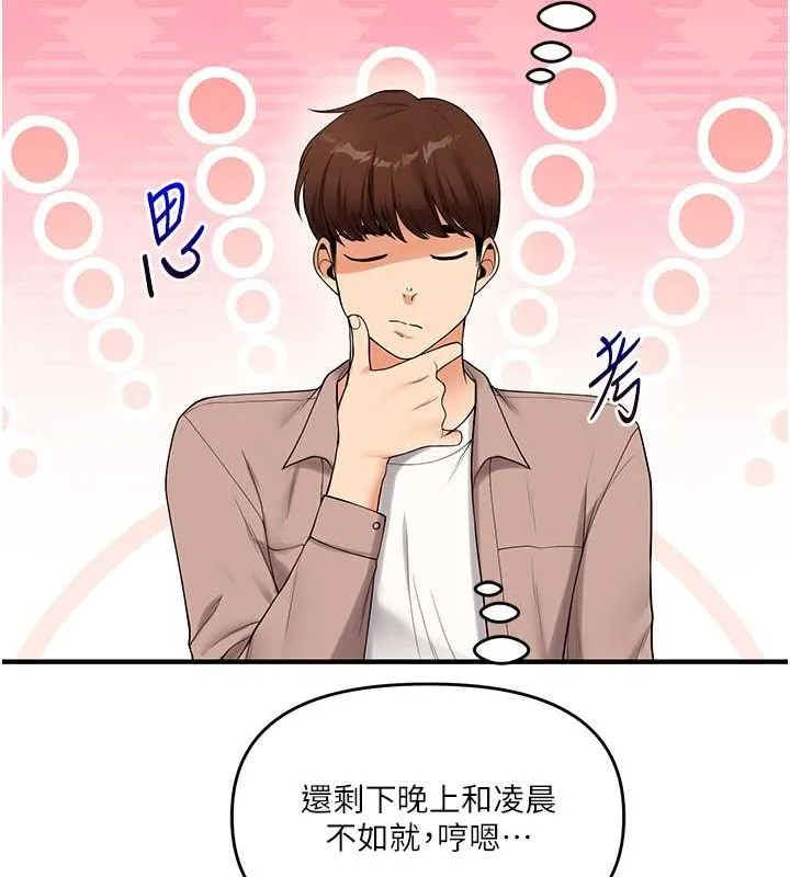 玩转学姊 - 第43話-弟弟喝茫比較硬♥♥ - page 153