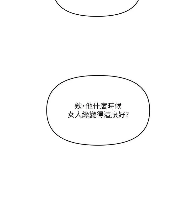 玩转学姊 - 第43話-弟弟喝茫比較硬♥♥ - page 154
