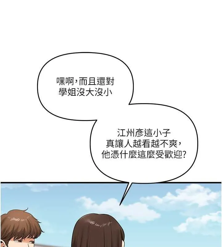 玩转学姊 - 第43話-弟弟喝茫比較硬♥♥ - page 155