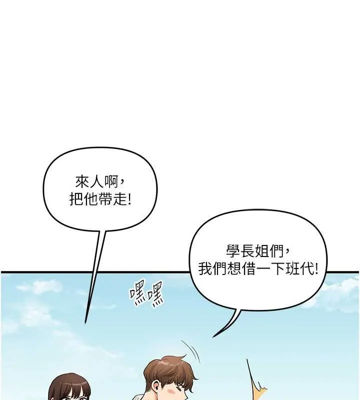 玩转学姊 - 第43話-弟弟喝茫比較硬♥♥ - page 157
