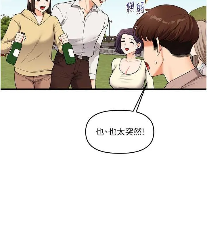 玩转学姊 - 第43話-弟弟喝茫比較硬♥♥ - page 158
