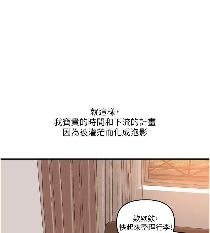 玩转学姊 - 第43話-弟弟喝茫比較硬♥♥ - page 159