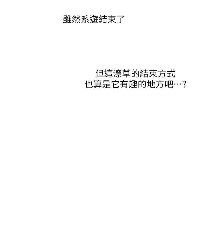 玩转学姊 - 第43話-弟弟喝茫比較硬♥♥ - page 161
