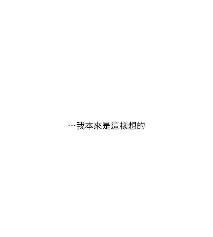 玩转学姊 - 第43話-弟弟喝茫比較硬♥♥ - page 162