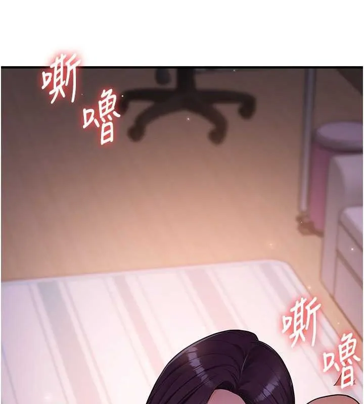 玩转学姊 - 第43話-弟弟喝茫比較硬♥♥ - page 166
