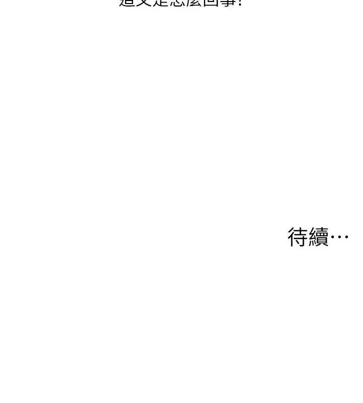 玩转学姊 - 第43話-弟弟喝茫比較硬♥♥ - page 168