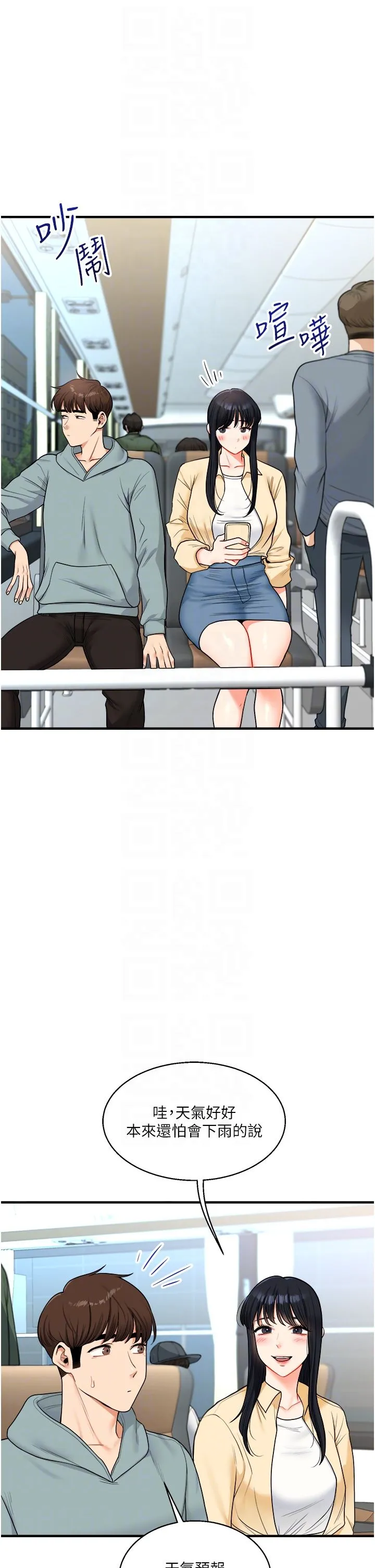 玩转学姊 - 第32話-處女的酒後邀約 - page 10