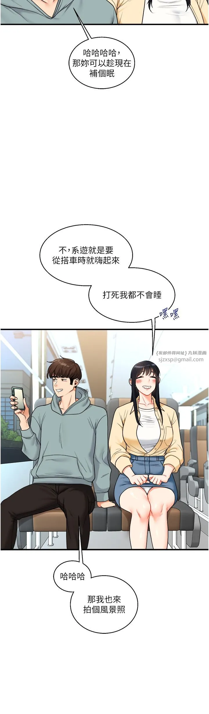 玩转学姊 - 第32話-處女的酒後邀約 - page 17
