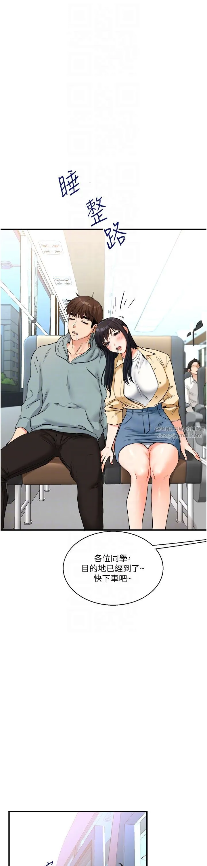 玩转学姊 - 第32話-處女的酒後邀約 - page 18