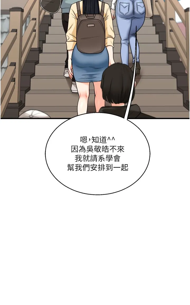 玩转学姊 - 第32話-處女的酒後邀約 - page 21