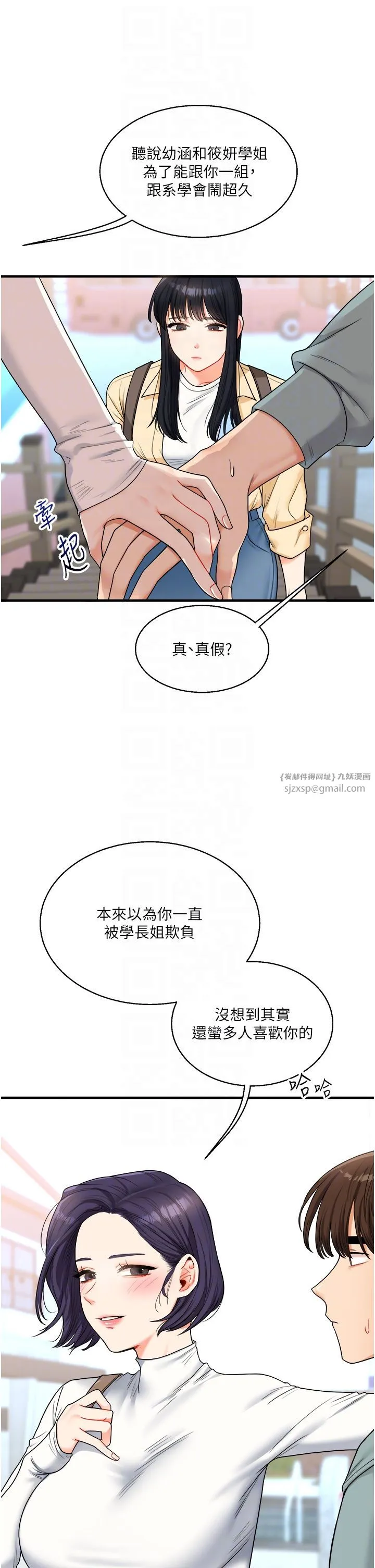 玩转学姊 - 第32話-處女的酒後邀約 - page 22