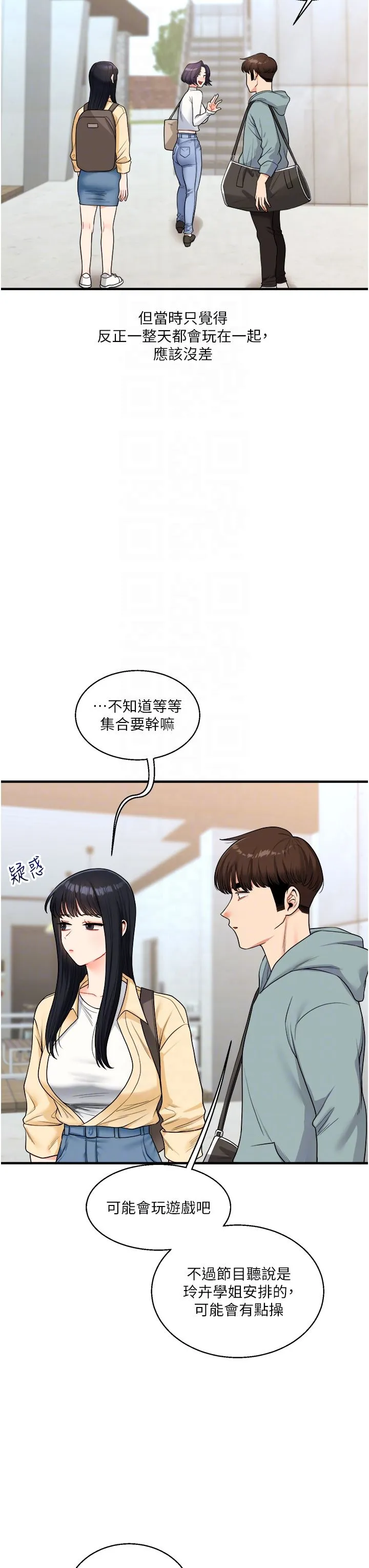 玩转学姊 - 第32話-處女的酒後邀約 - page 24
