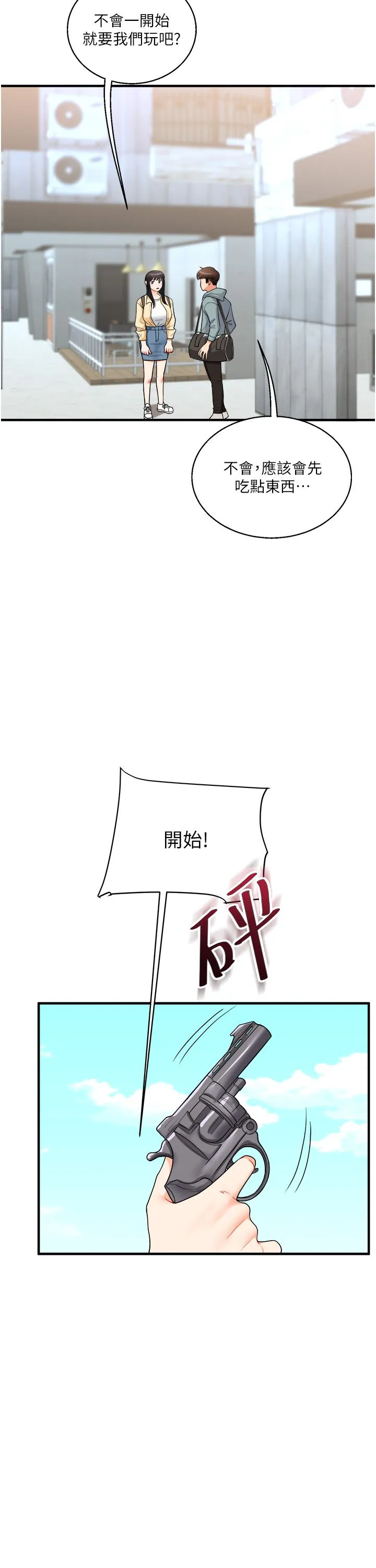 玩转学姊 - 第32話-處女的酒後邀約 - page 25